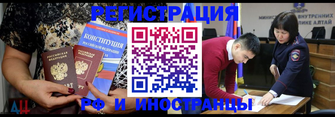 прописка поиск в Новошахтинске