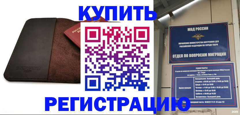 временная регистрация поиск в Новошахтинске