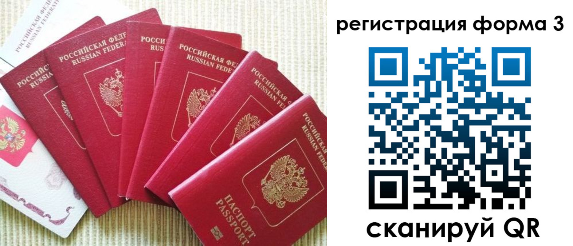 регистрация в Новошахтинске