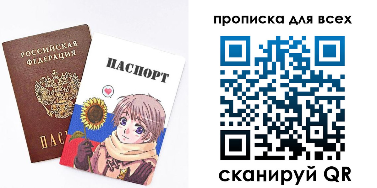 прописка законно в Новошахтинске