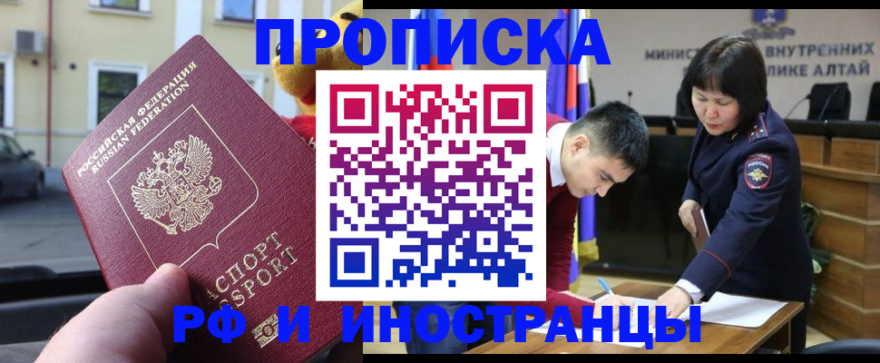 прописка для школы в Новошахтинске