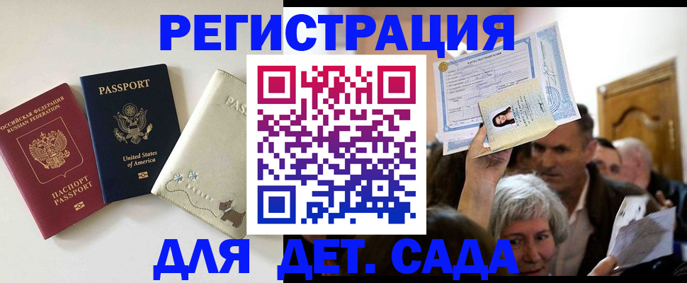 временная регистрация поиск в Новошахтинске